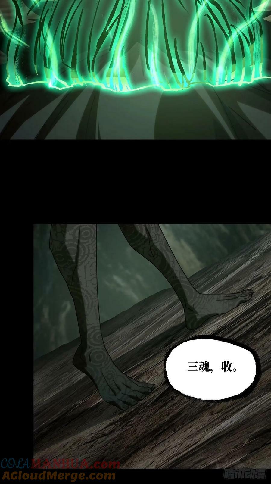 大象无形酷漫屋下拉式漫画,第三百一十二章_遗骨下2图