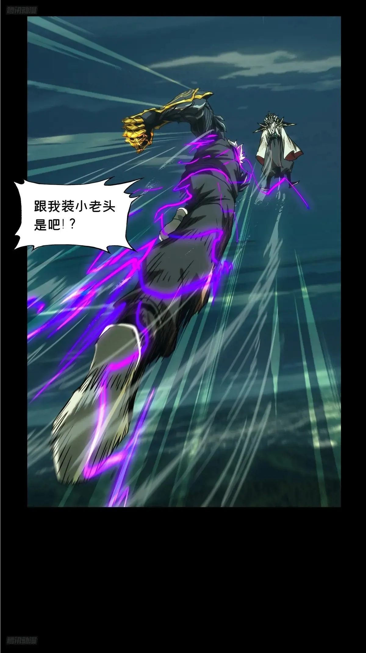 大象无形漫画,第三百九十三章/腐朽枯木上2图