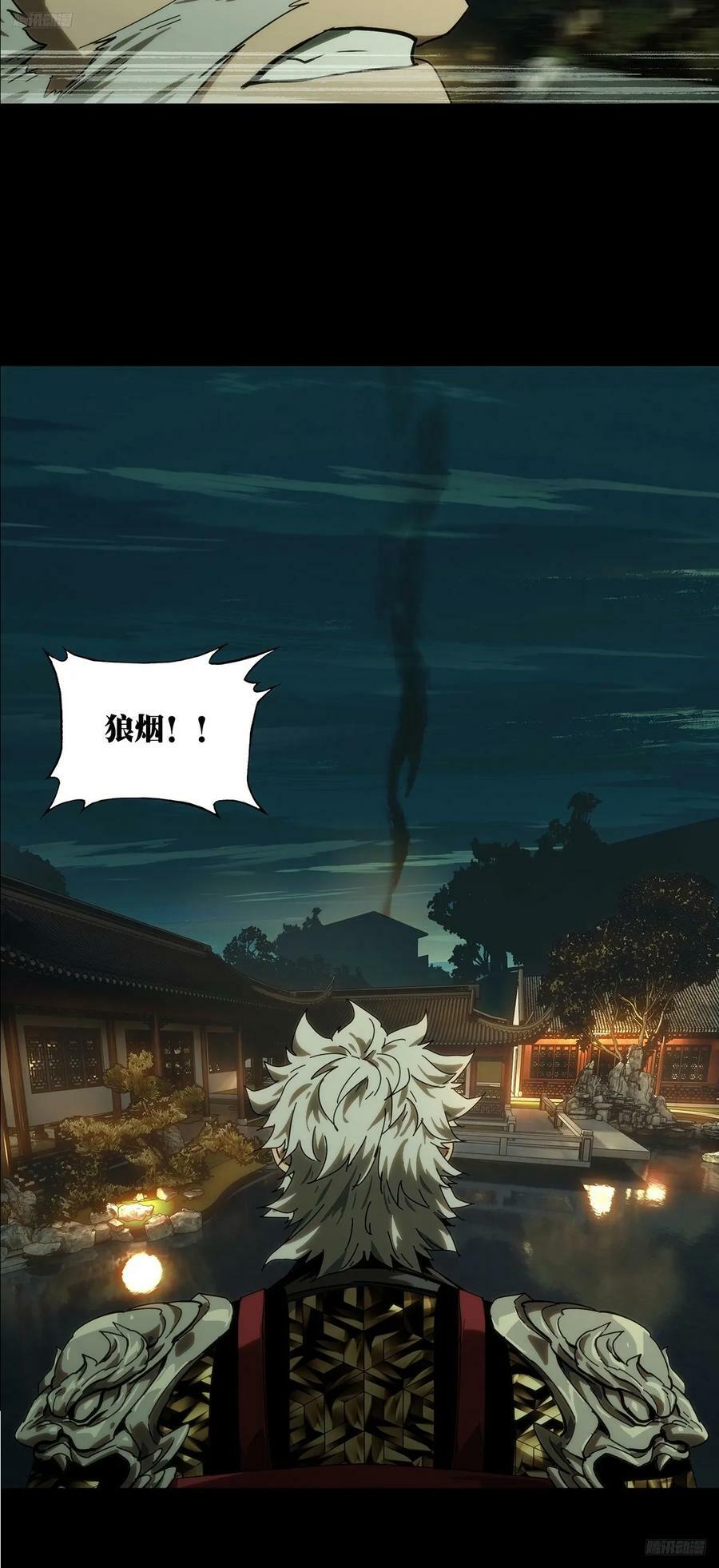 大象无形酷漫屋下拉式漫画,第三百一十九章_奇袭中1图
