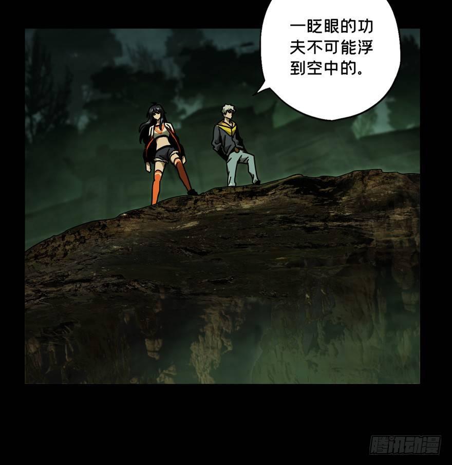 大象无形漫画,第四十一章_看门者上1图