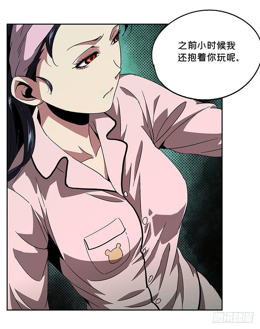 大象无形漫画,第六章_人魈中1图