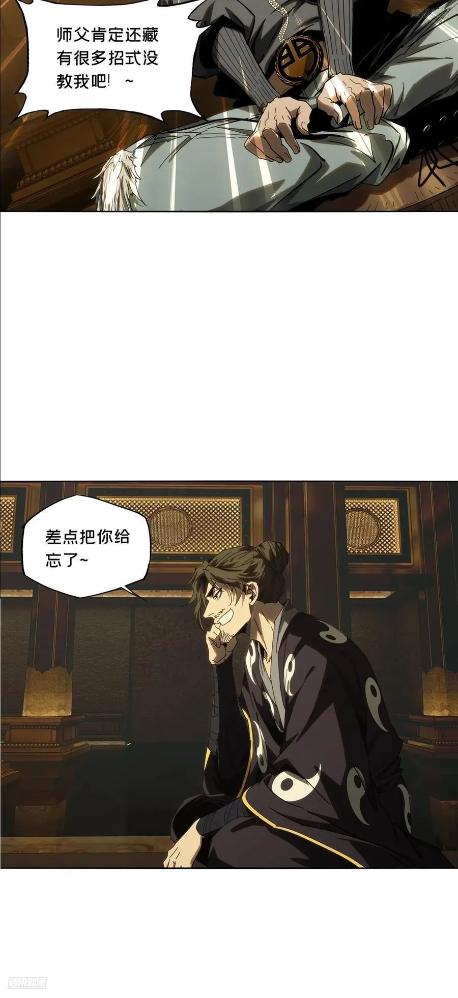 大象无形在线漫画漫画,第三百六十七章_密书中1图