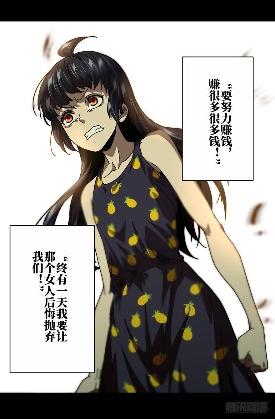 大象无形在线漫画漫画,第十七章_救赎上2图