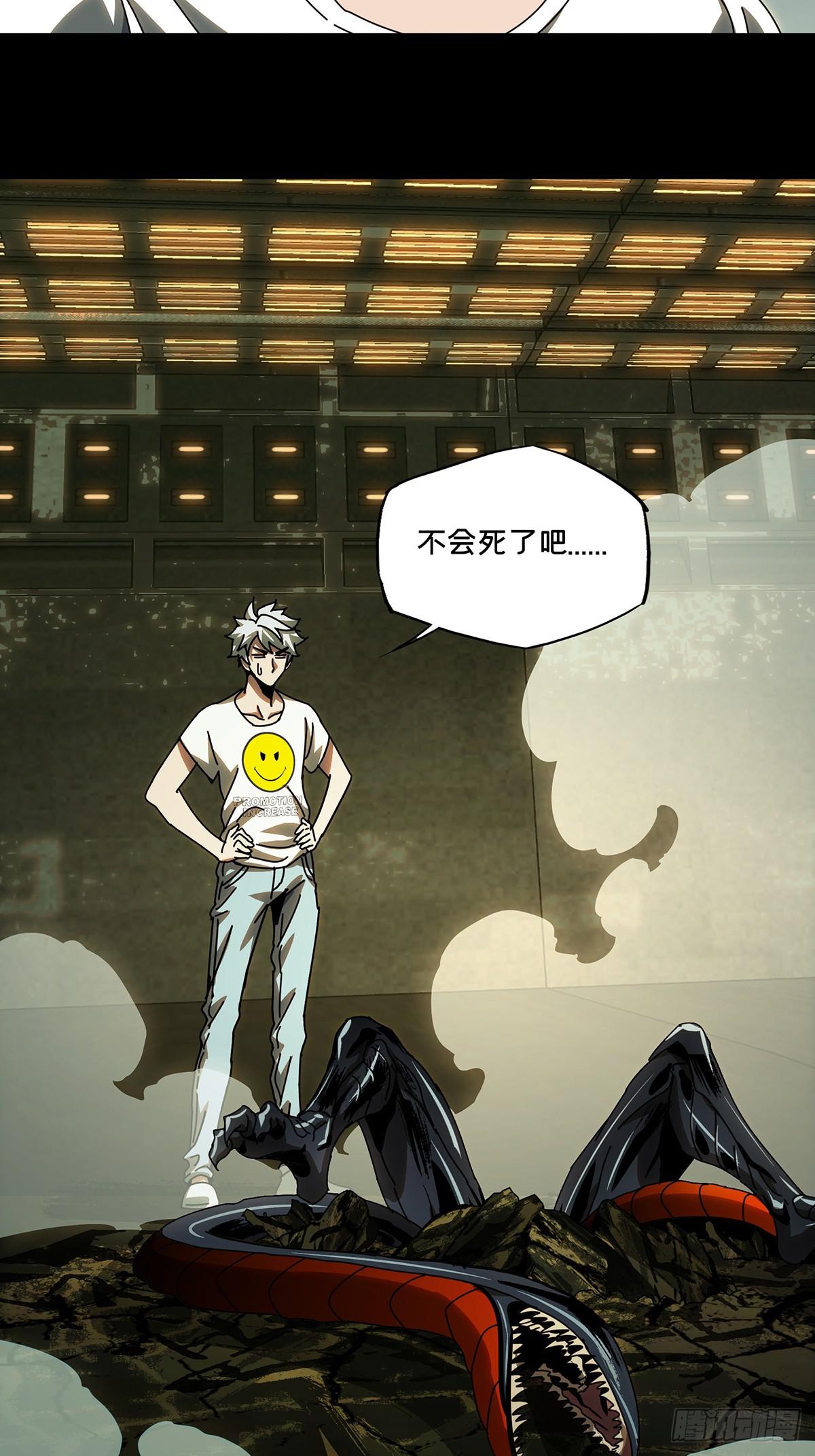 大象无形在线漫画漫画,第七十章_至死不渝下2图