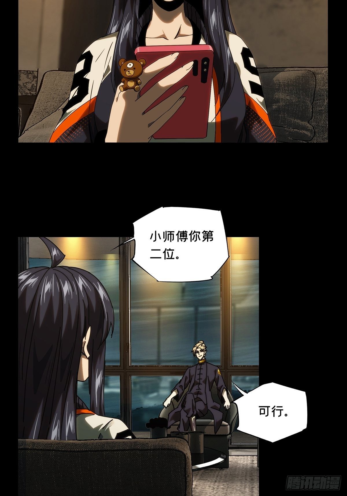大象无形在线漫画漫画,第一百七十八章_竞技开场下1图