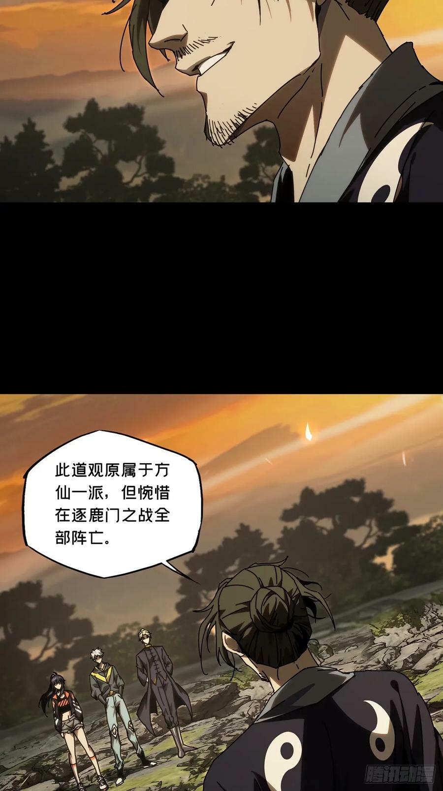 大象无形酷漫屋下拉式漫画,第三百一十四章_起点下2图