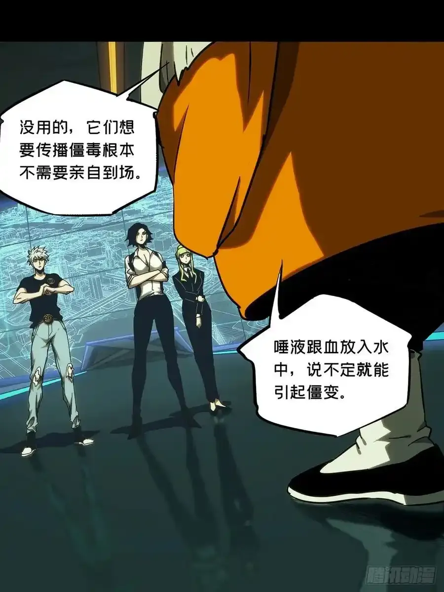 大象无形酷漫屋下拉式漫画,第三百八十一章_追踪上2图