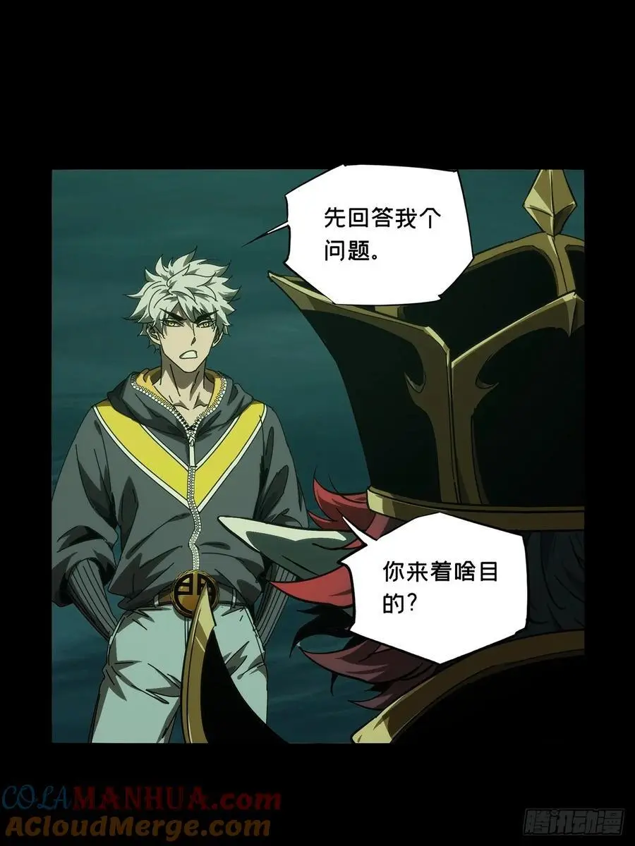大象无形酷漫屋下拉式漫画,第三百七十六章_一触即发中1图