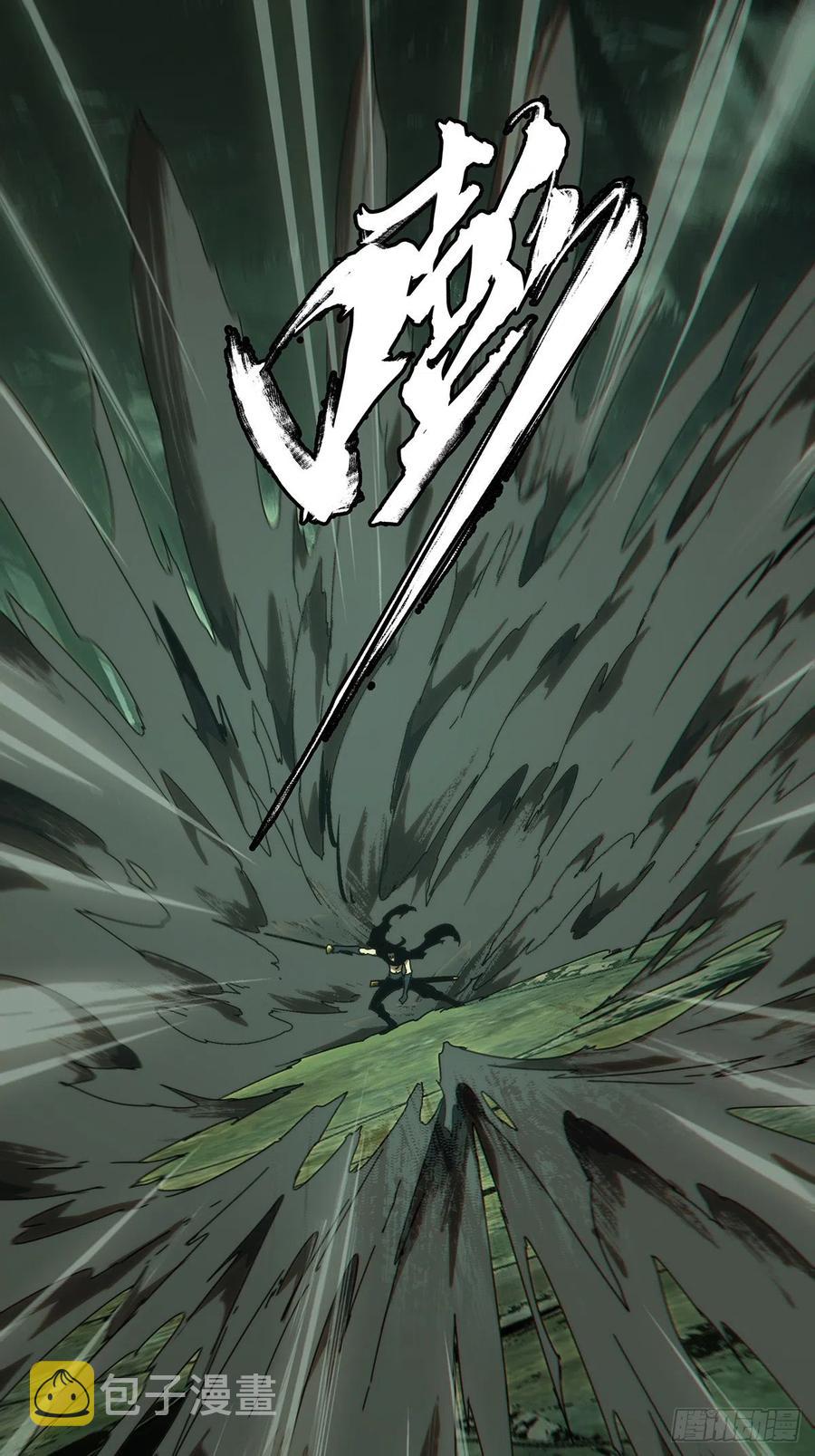大象无形酷漫屋下拉式漫画,第一百九十六章_贵人下2图