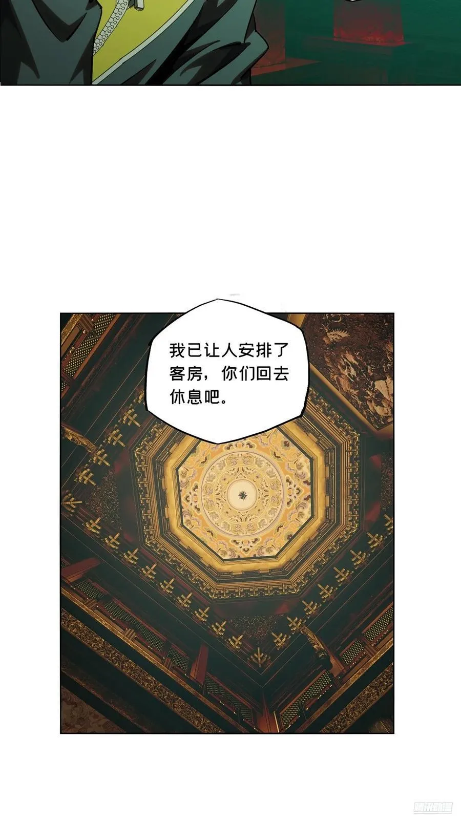 大象无形在线漫画漫画,第三百六十七章_密书中2图