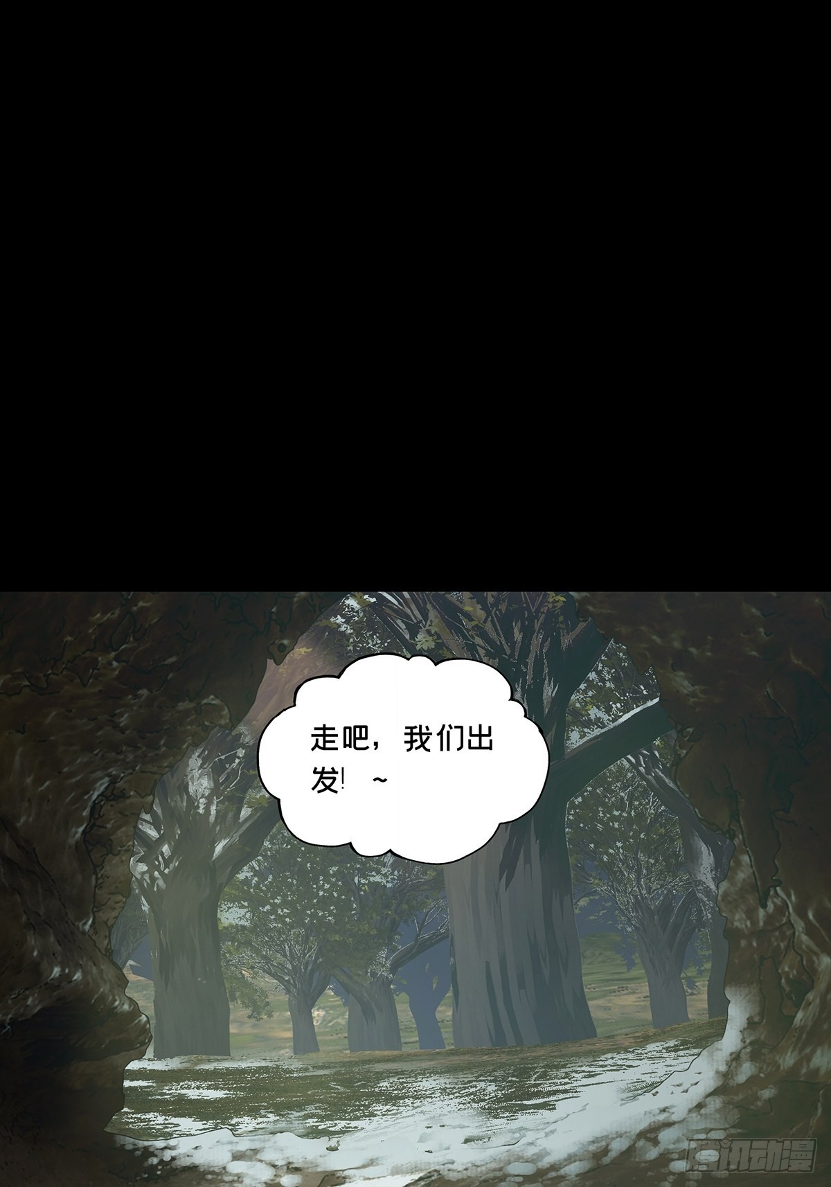 大象无形酷漫屋下拉式漫画,第二百四十七章_躺平上2图