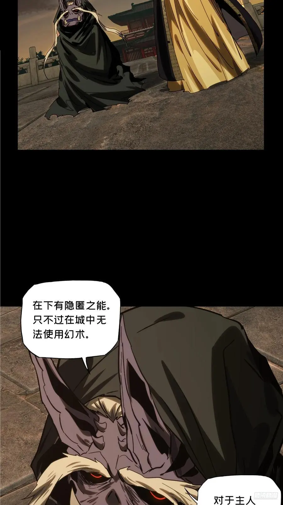大象无形酷漫屋下拉式漫画,第三百五十五章_孤王中2图