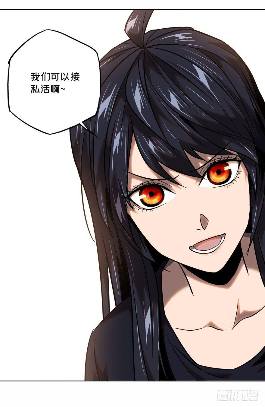 大象无形酷漫屋下拉式漫画,第三十二章_巨额委托上1图