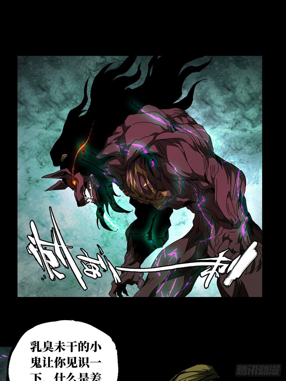 大象无形酷漫屋下拉式漫画,第九十三章_入伙中2图