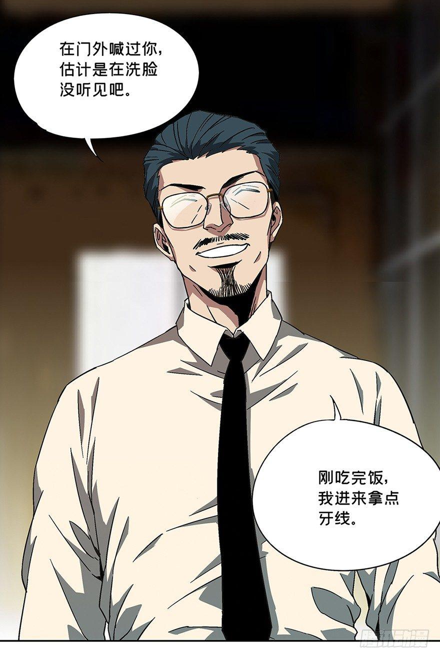 大象无形酷漫屋下拉式漫画,第六章_人魈中2图