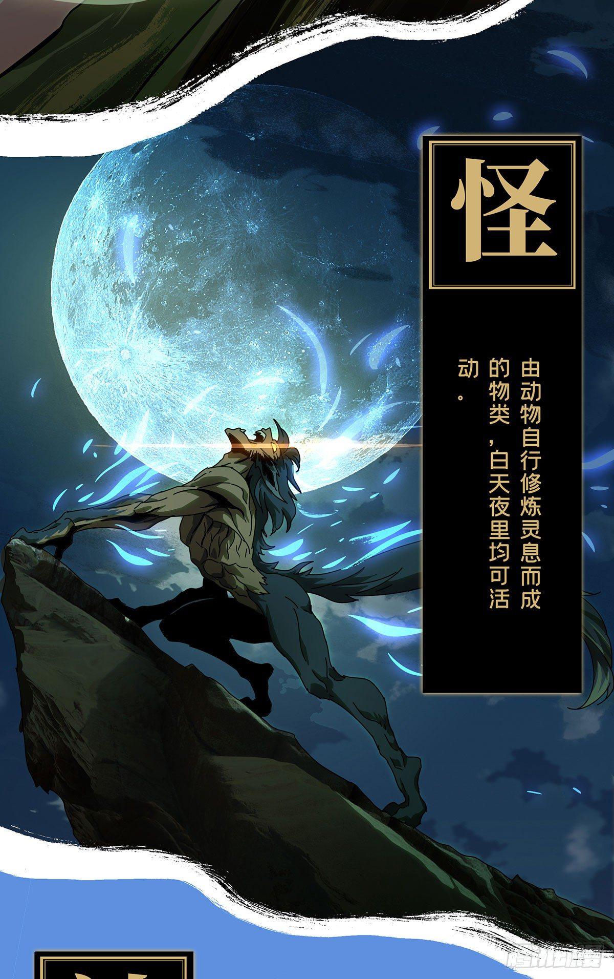 大象无形漫画,第六十五章_病态上1图
