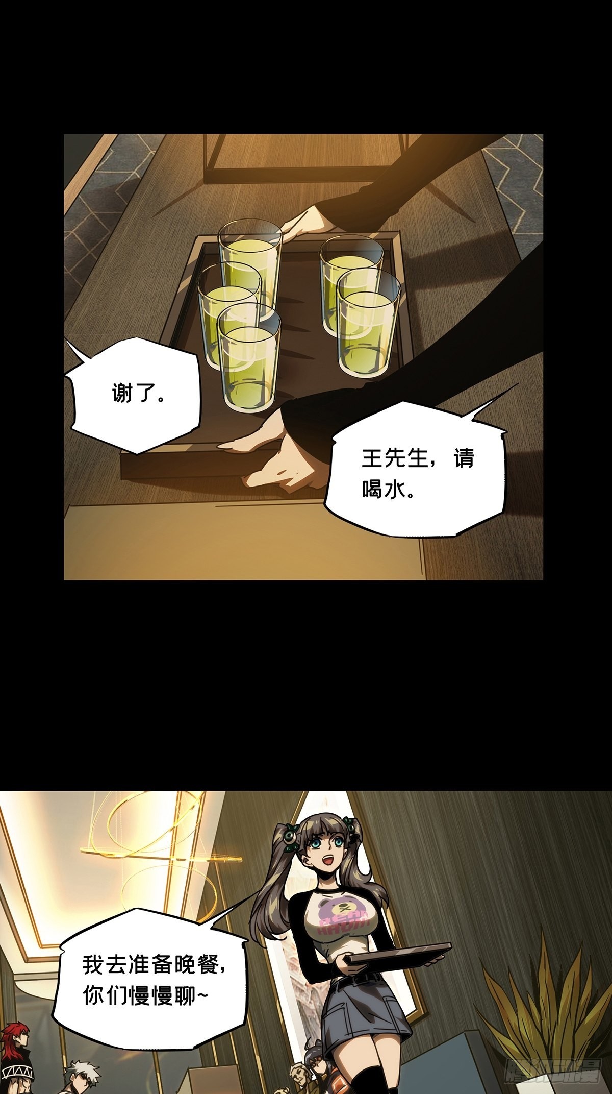 大象无形下一句是什么漫画,第二百一十六章_新师父中1图