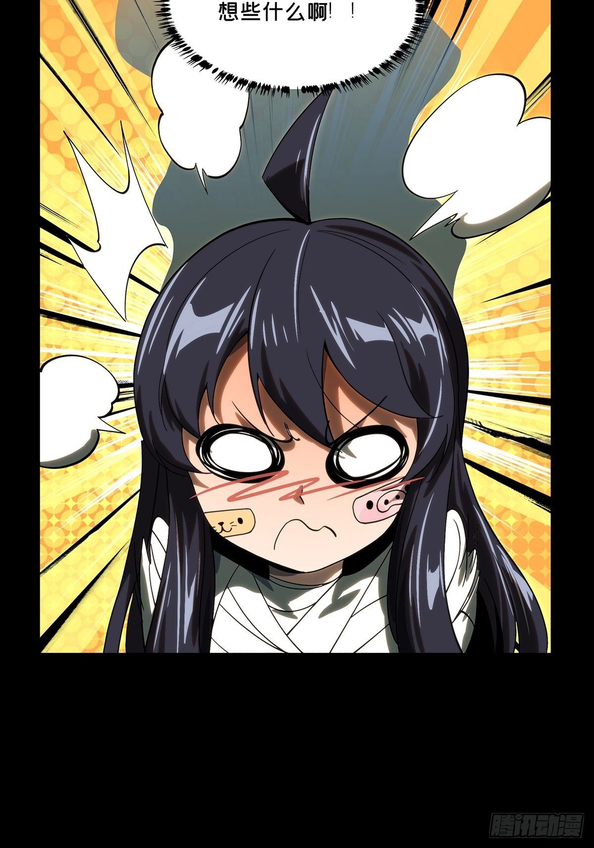 大象无形酷漫屋下拉式漫画,第一百九十章_反击下2图