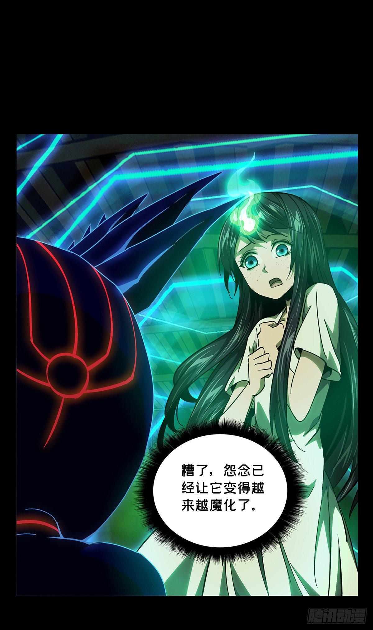 大象无形酷漫屋下拉式漫画,第五十二章_秘密下1图