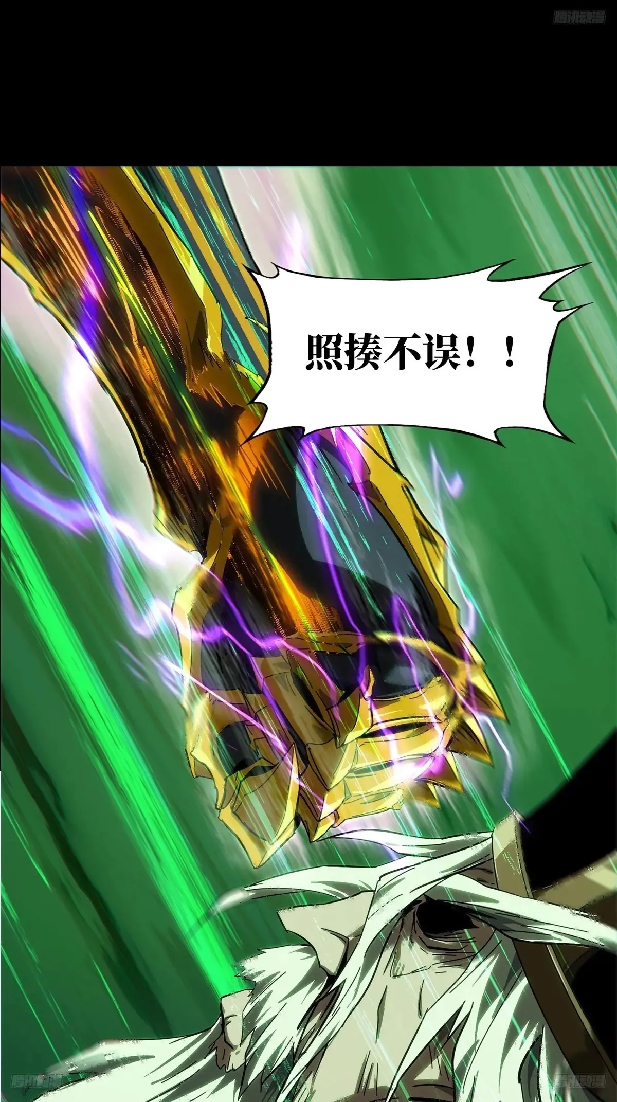 大象无形漫画,第三百九十三章/腐朽枯木上1图