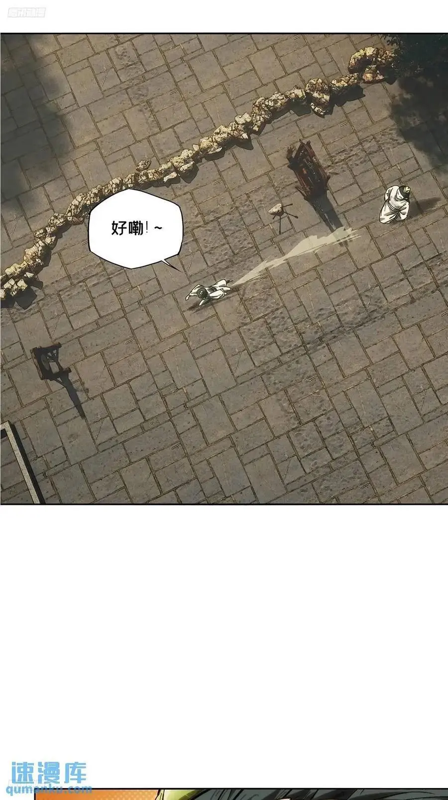 大象无形酷漫屋下拉式漫画,第三百五十八章_起事中2图