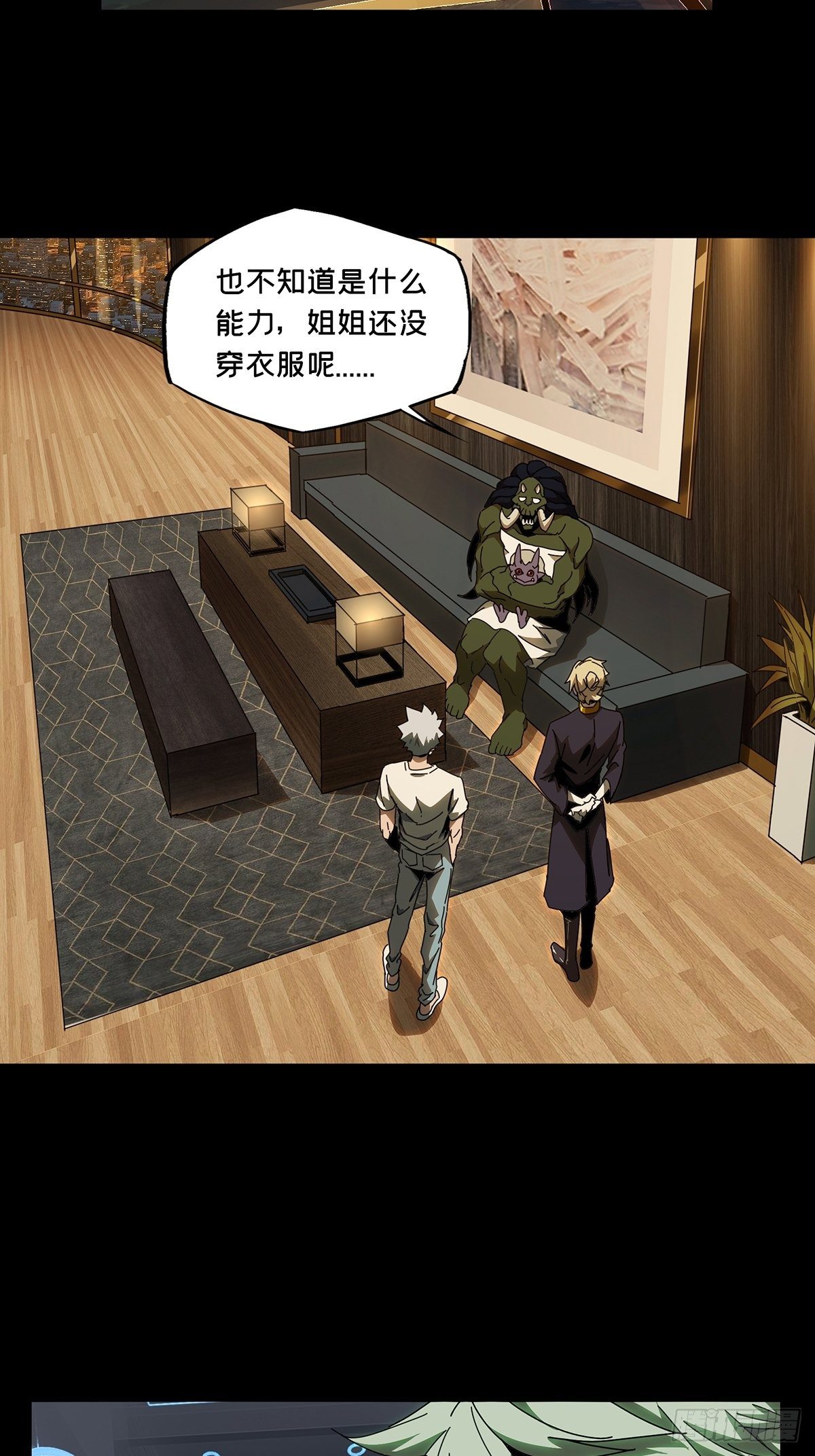 大象无形酷漫屋下拉式漫画,第一百零五章_来临中2图