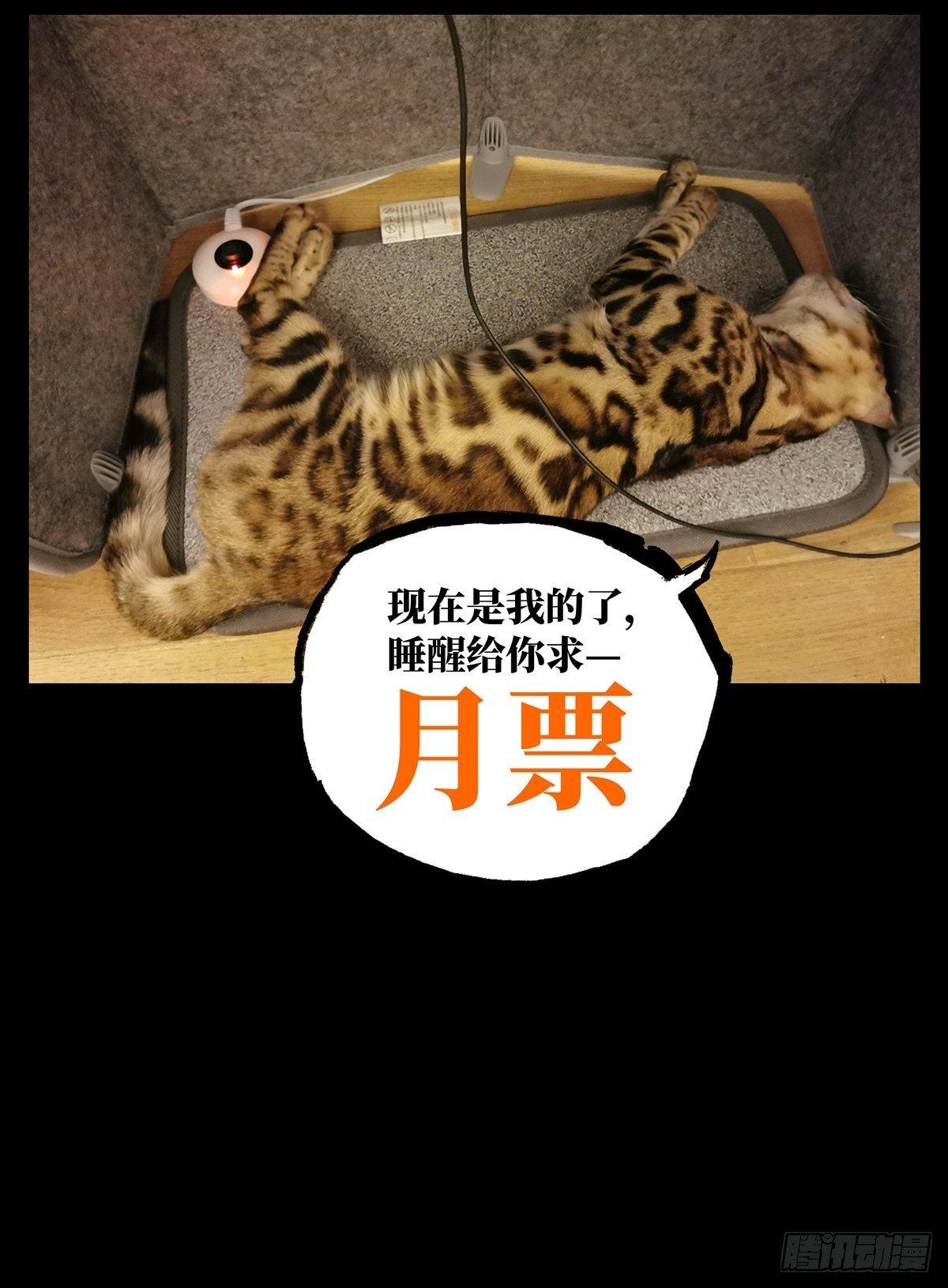 大象无形漫画,第九十八章_赐教上1图