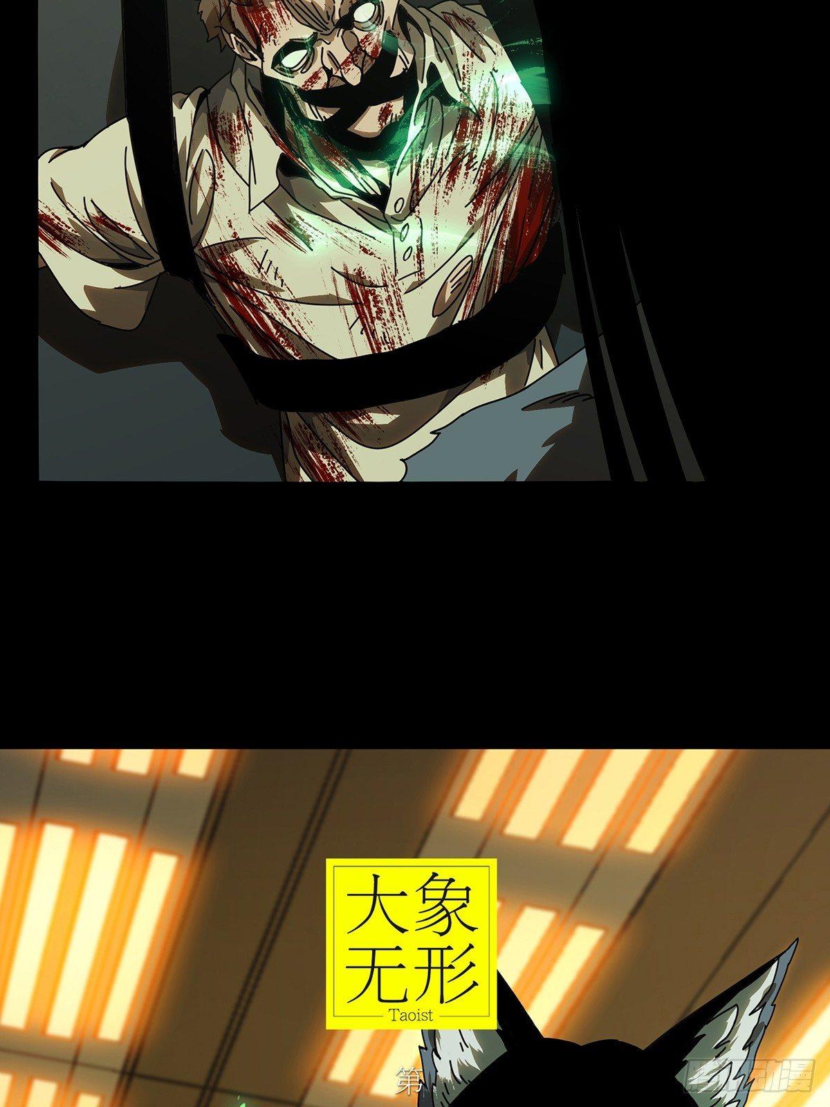 大象无形酷漫屋下拉式漫画,第七十四章_真相上1图