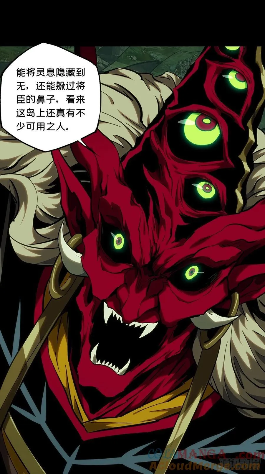 大象无形酷漫屋下拉式漫画,第三百八十五章_僵毒中1图