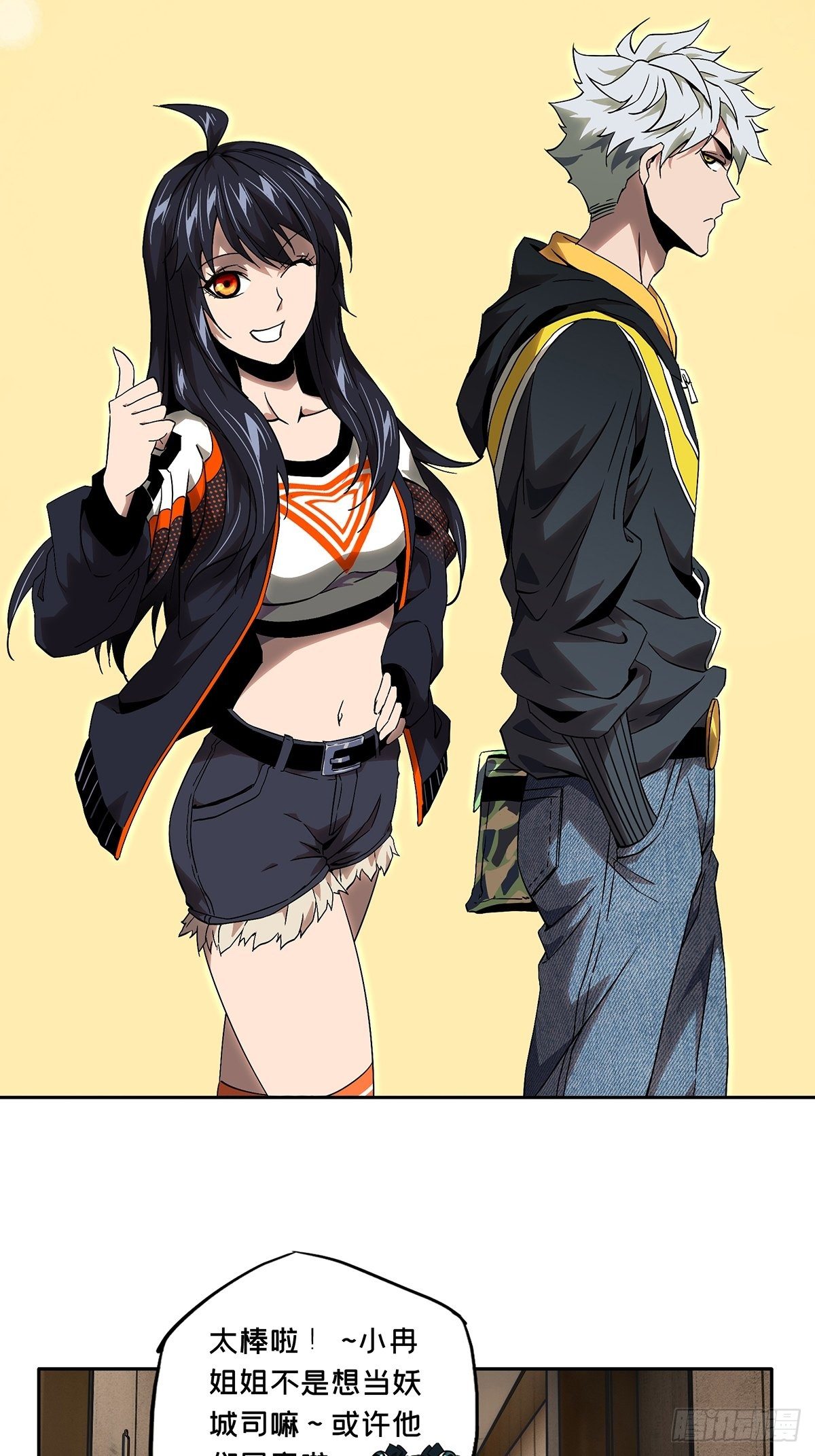 大象无形大音希声大道至简大美无言漫画,第一百三十三章_黄九郎下2图