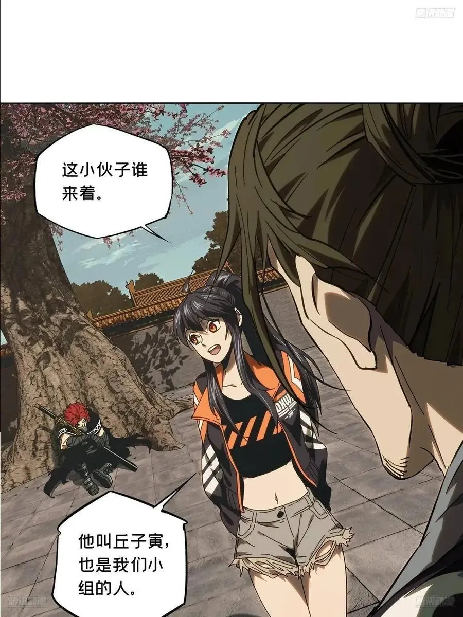 大象无形酷漫屋下拉式漫画,第三百七十章_元神中1图