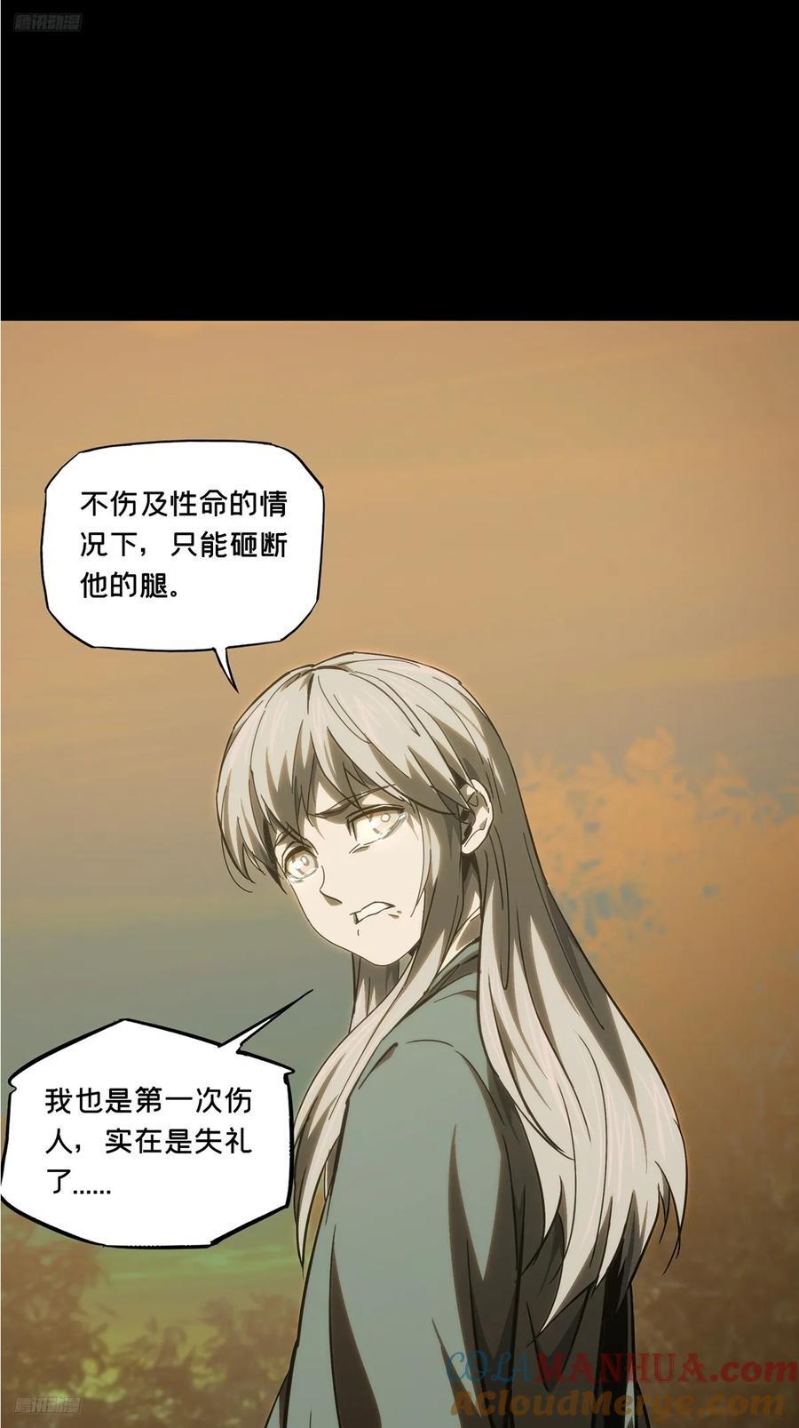 大象无形酷漫屋下拉式漫画,第三百三十九章_改变上1图