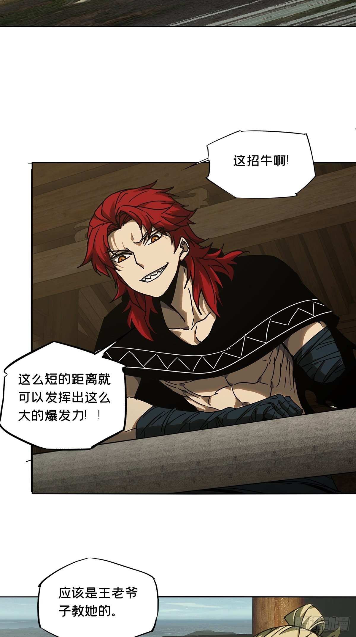 大象无形漫画,第二百六十二章_决赛开始上1图