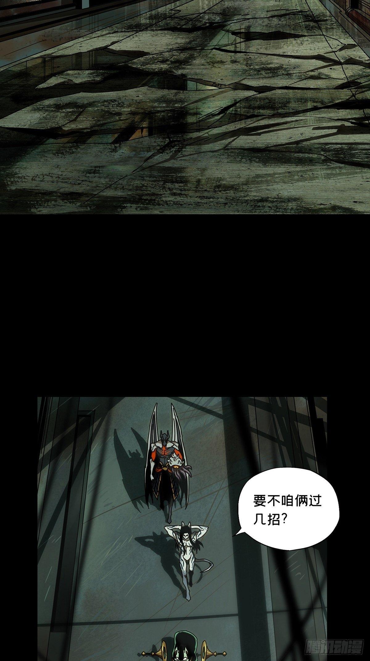 大象无形酷漫屋下拉式漫画,第九十章_君上中2图