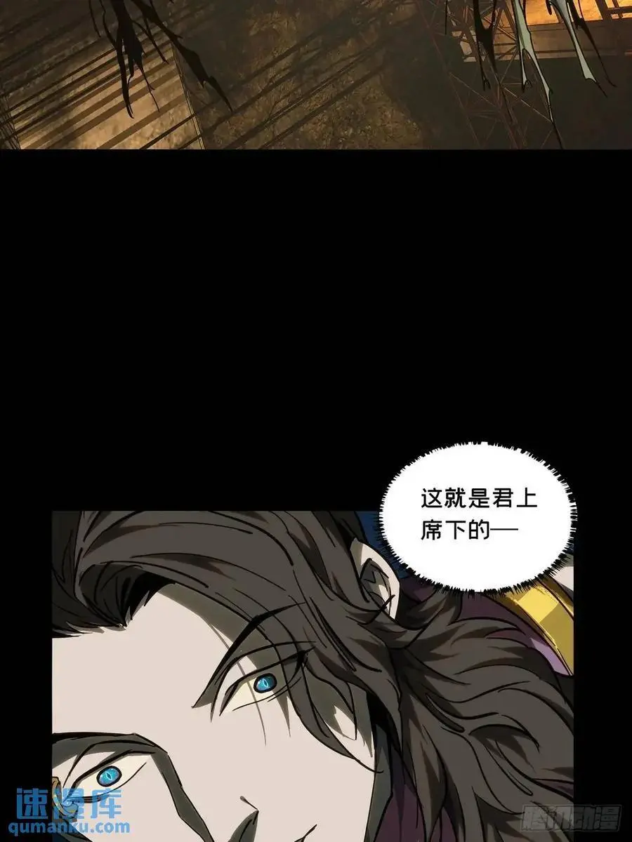 大象无形在线漫画漫画,第三百七十二章_四大僵王上2图