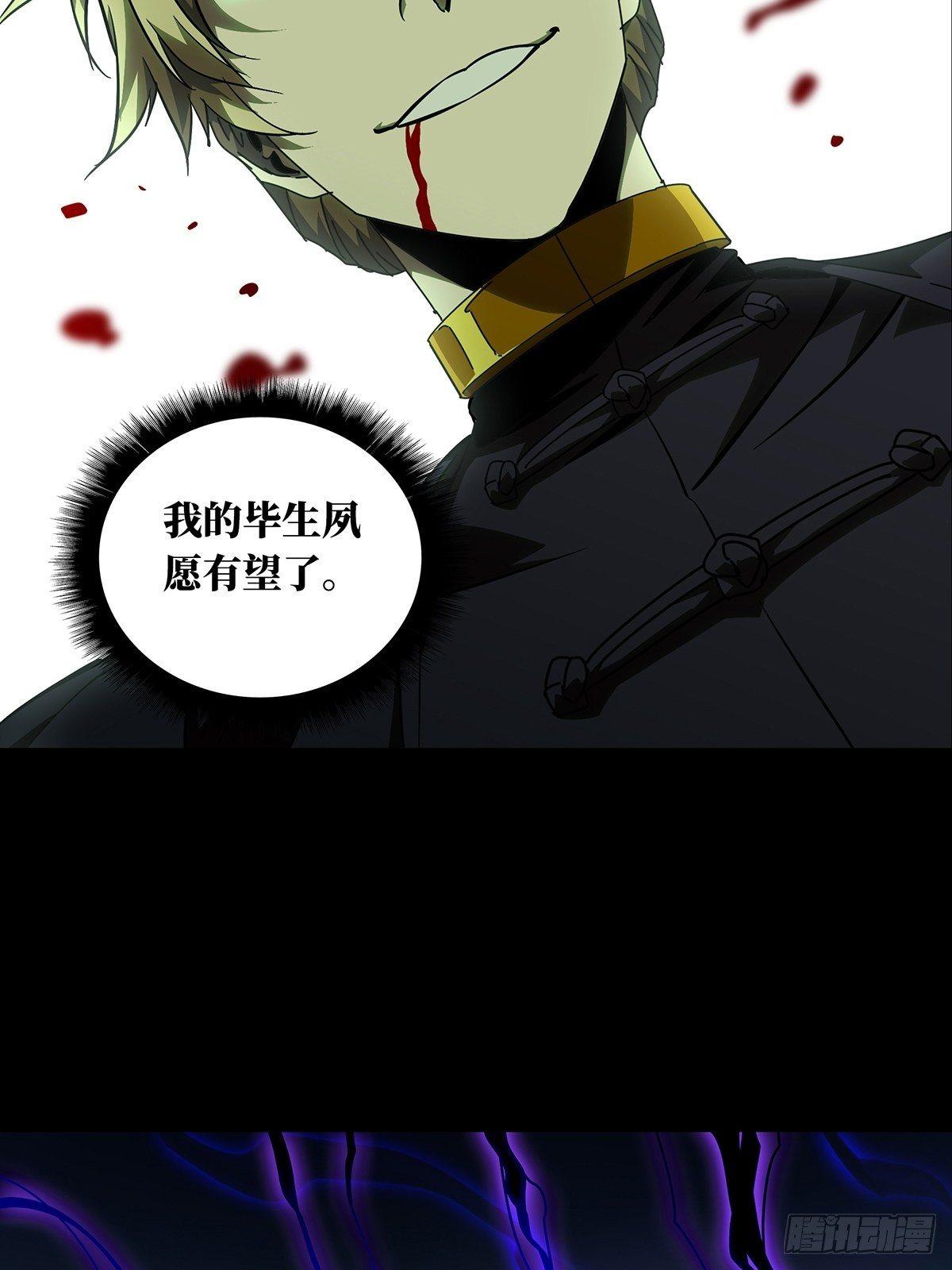 大象无形酷漫屋下拉式漫画,第八十二章_交易下2图
