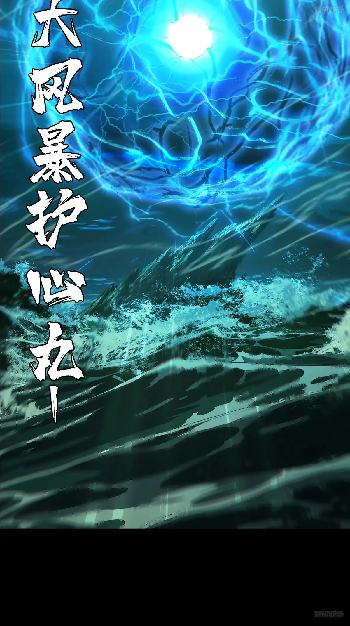大象无形酷漫屋下拉式漫画,第四百零一章/身外身法上2图