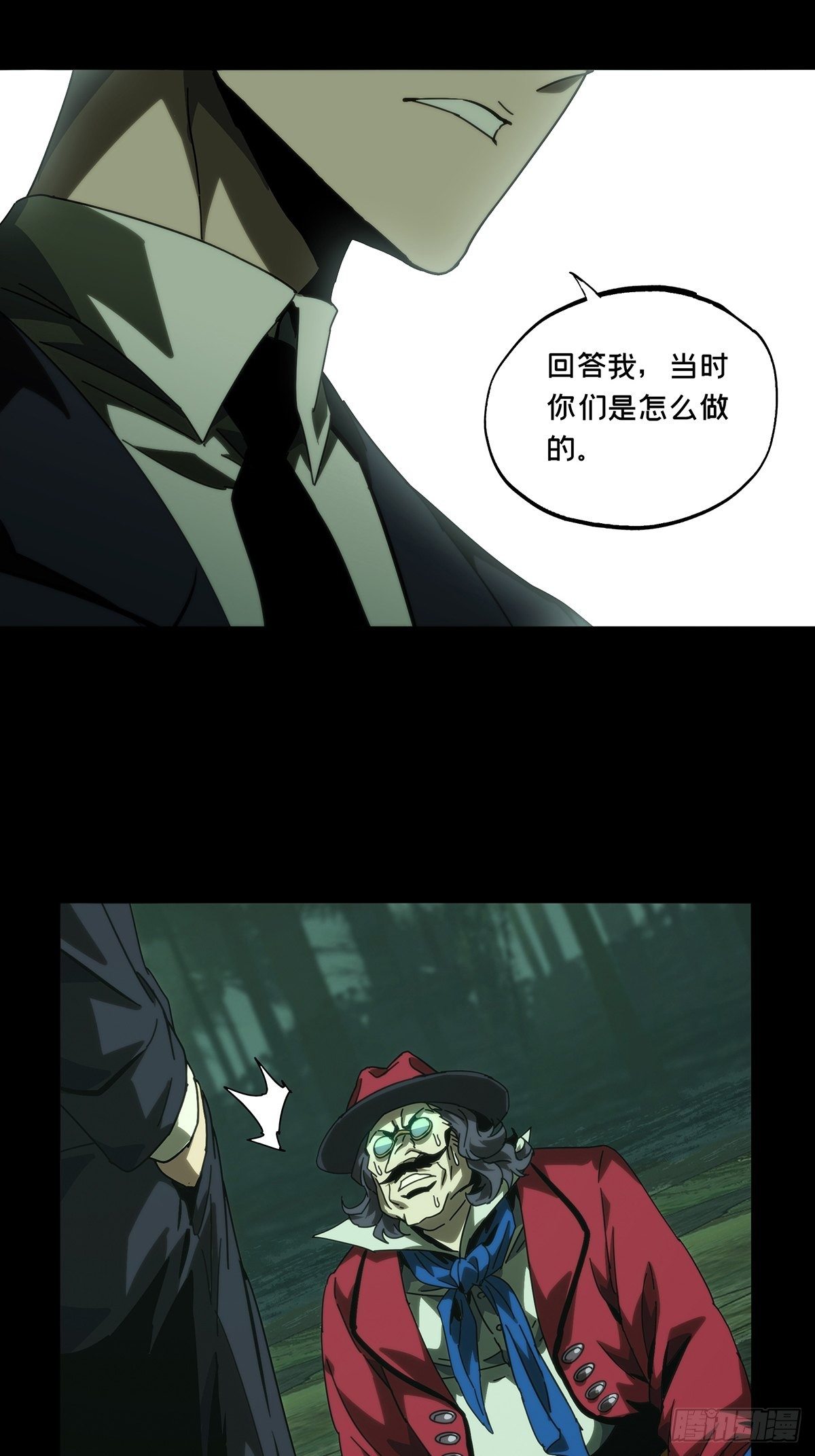 大象无形酷漫屋下拉式漫画,第一百九十二章_活路中1图