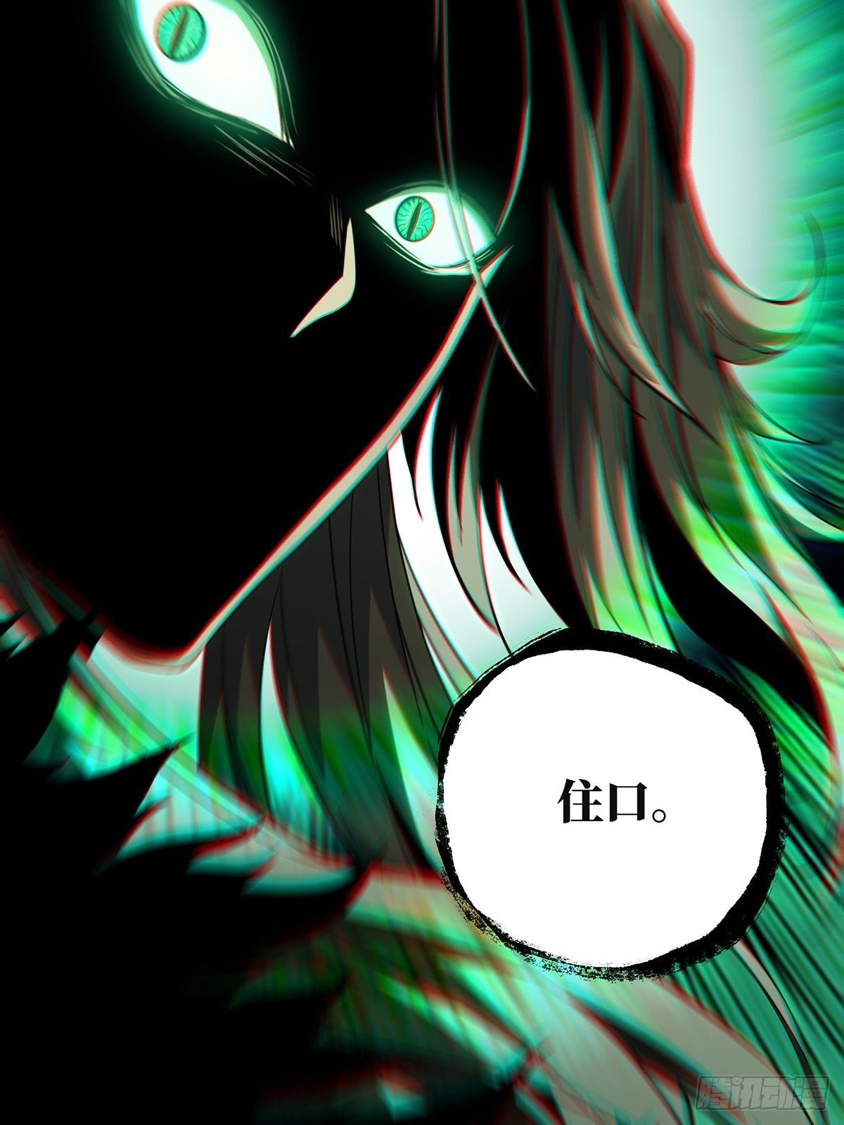 大象无形酷漫屋下拉式漫画,第一百三十二章_黄九郎中2图