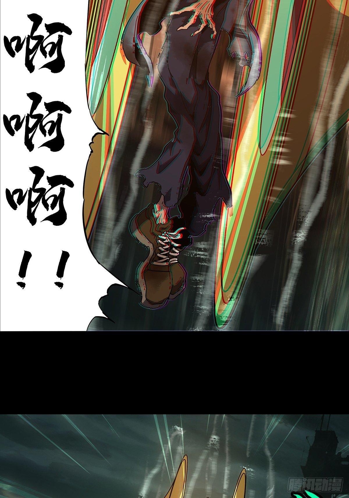 大象无形酷漫屋下拉式漫画,第九十章_君上中2图