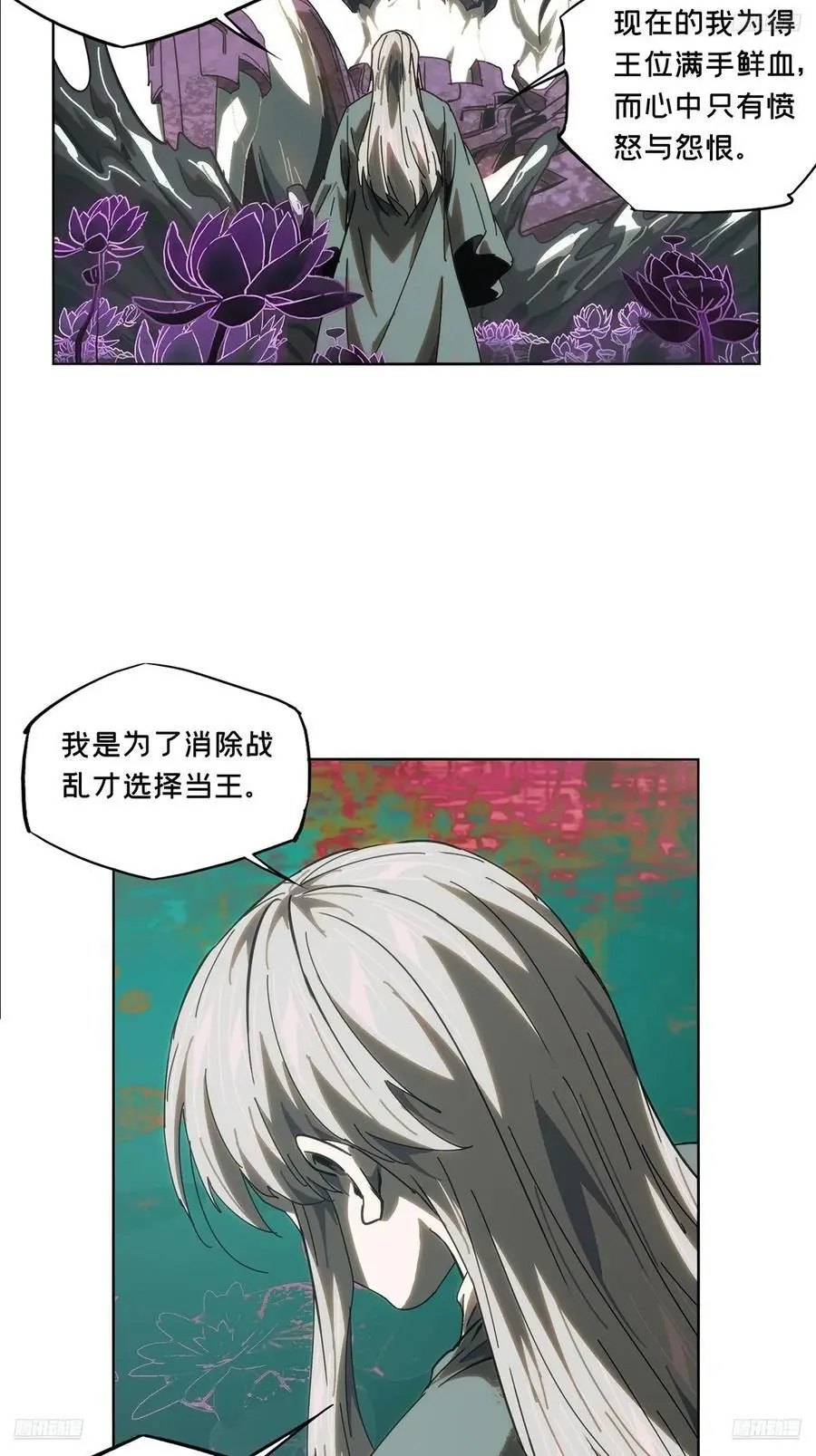 大象无形酷漫屋下拉式漫画,第三百六十章_破灭上1图