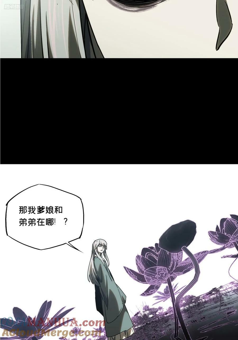 大象无形在线漫画漫画,第三百二十八章_神中2图