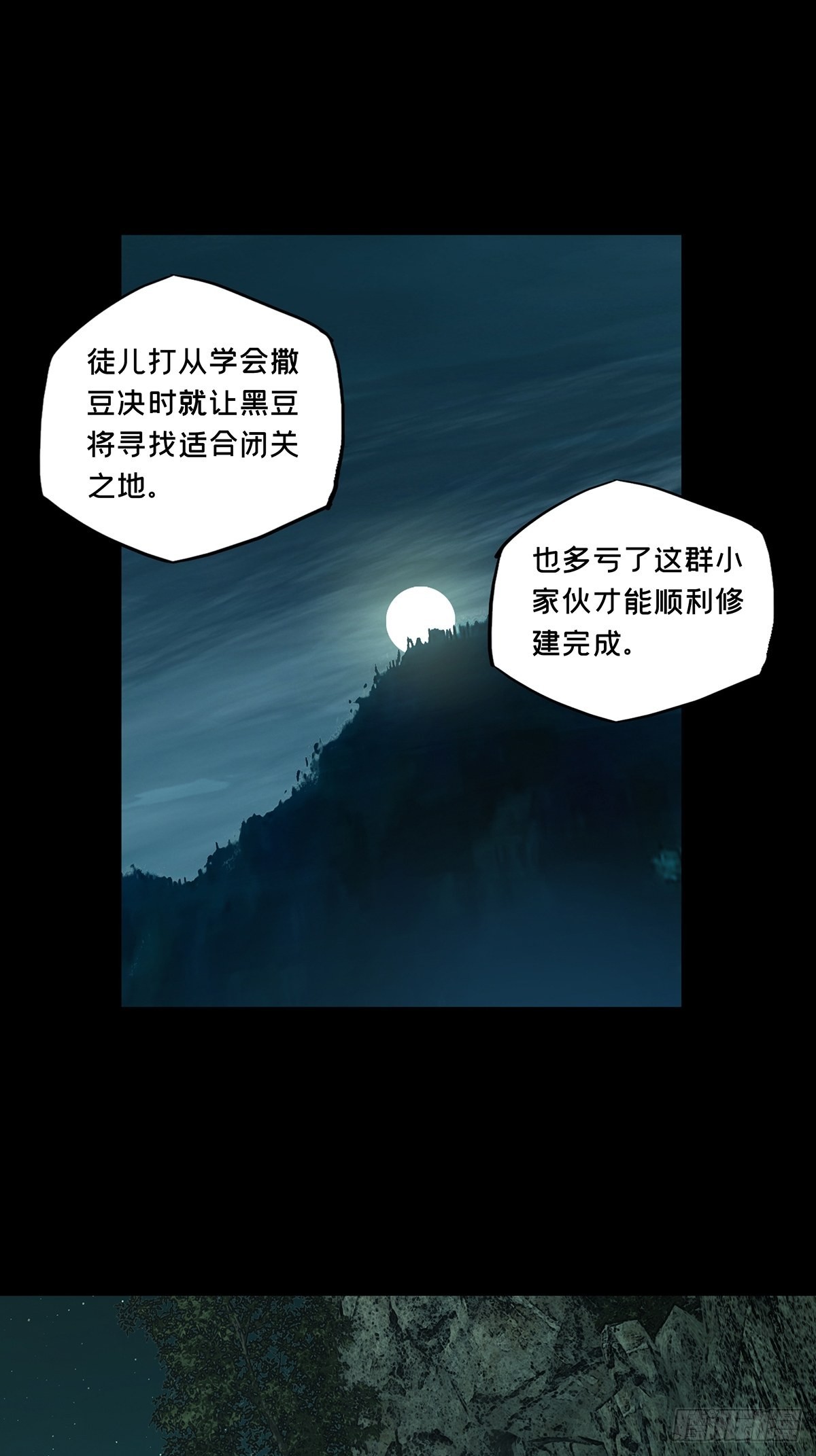大象无形在线漫画漫画,第二百二十一章_传承上1图