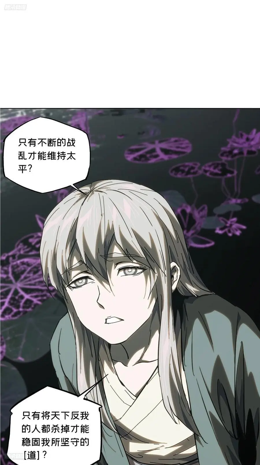 大象无形酷漫屋下拉式漫画,第三百六十章_破灭上1图
