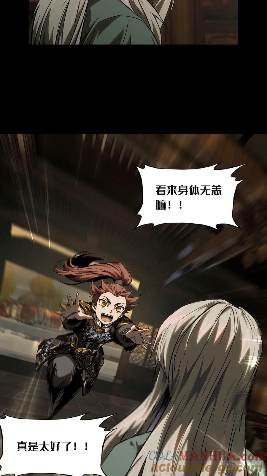大象无形酷漫屋下拉式漫画,第三百一十八章_奇袭上1图