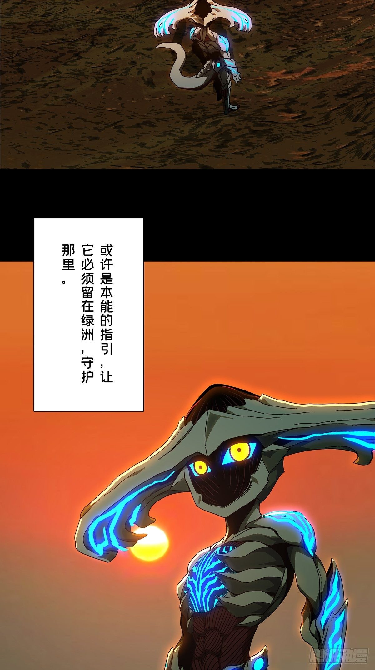 大象无形酷漫屋下拉式漫画,第一百二十五章_情感上2图