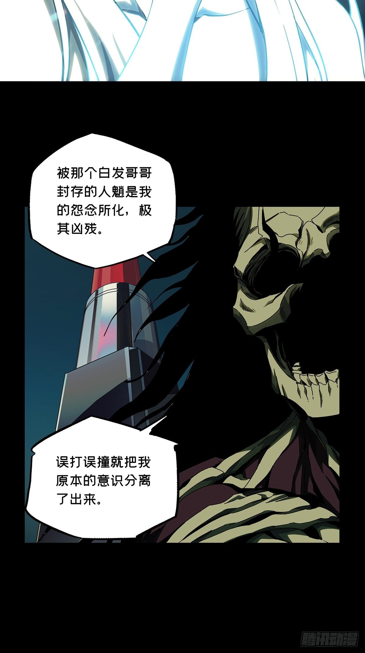 大象无形酷漫屋下拉式漫画,第一百五十九章_约定中2图