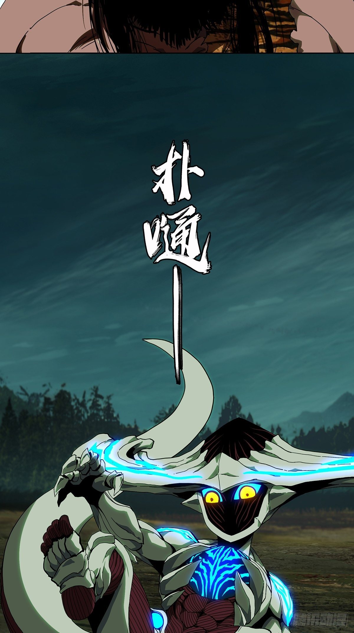 大象无形酷漫屋下拉式漫画,第一百二十五章_情感上1图
