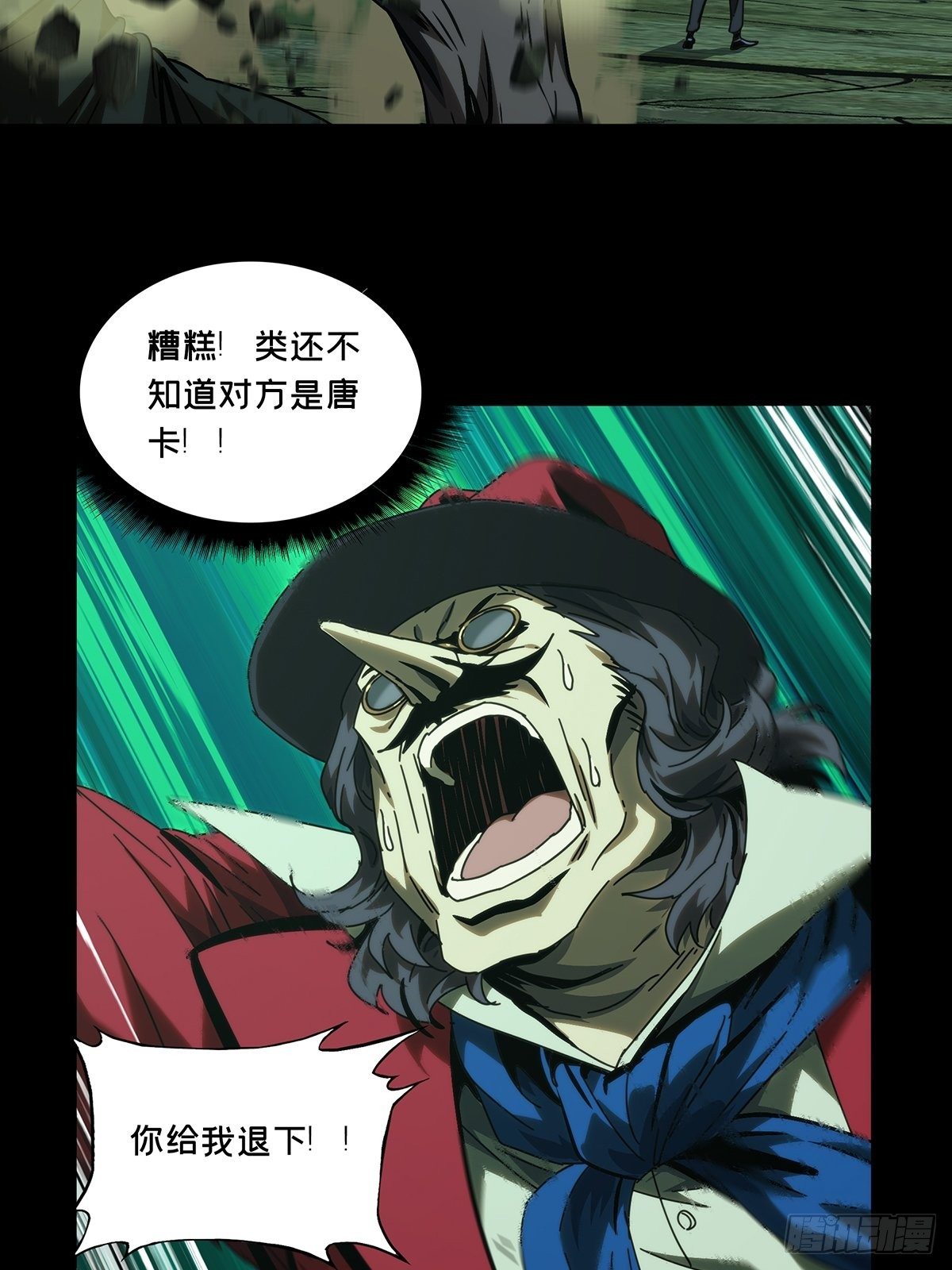 大象无形酷漫屋下拉式漫画,第一百九十一章_活路上1图