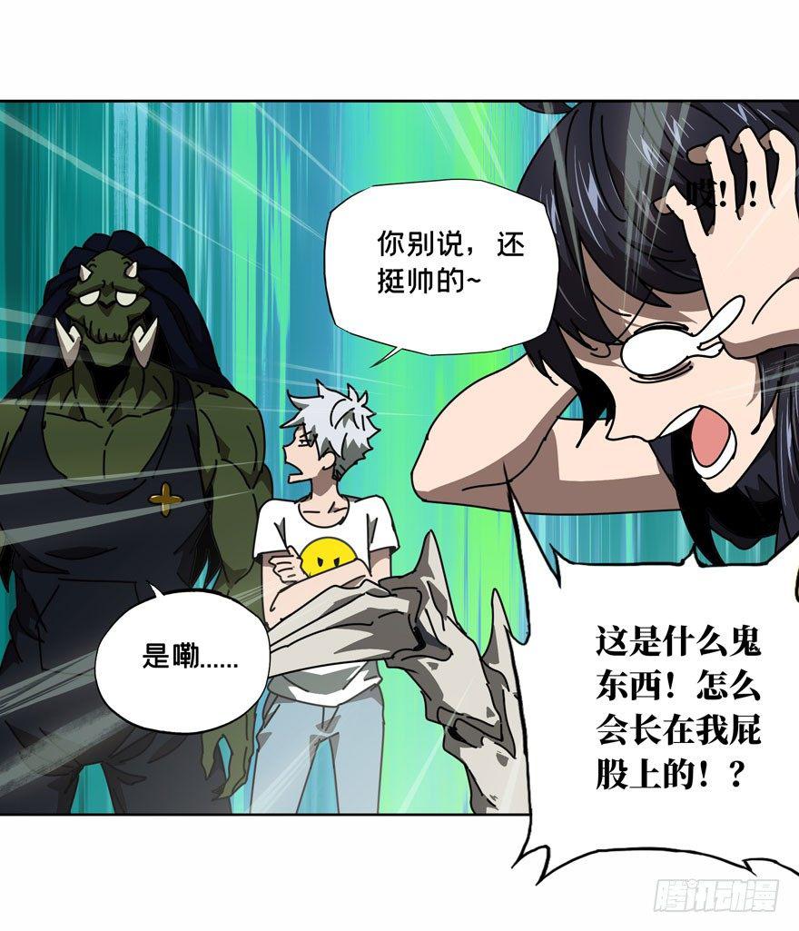 大象无形漫画,第三十章_加入中1图